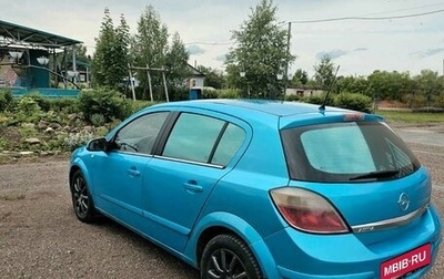 Opel Astra H, 2005 год, 400 000 рублей, 1 фотография