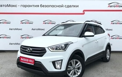 Hyundai Creta I рестайлинг, 2018 год, 1 690 000 рублей, 1 фотография