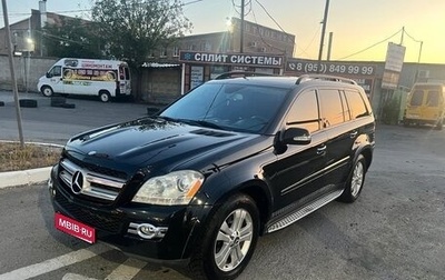 Mercedes-Benz GL-Класс, 2008 год, 1 400 000 рублей, 1 фотография