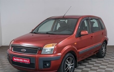 Ford Fusion I, 2008 год, 479 000 рублей, 1 фотография