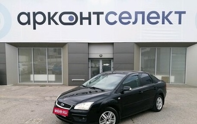 Ford Focus II рестайлинг, 2007 год, 555 000 рублей, 1 фотография