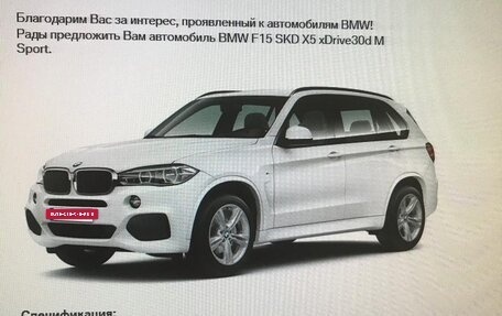 BMW X5, 2018 год, 4 650 000 рублей, 14 фотография