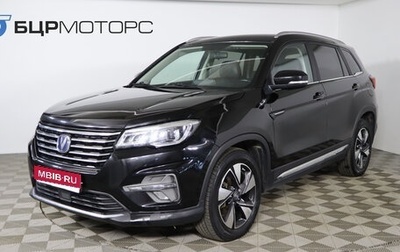 Changan CS75 I рестайлинг, 2020 год, 1 429 990 рублей, 1 фотография