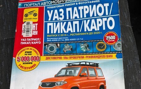 ЛуАЗ Patriot, 2019 год, 900 000 рублей, 29 фотография