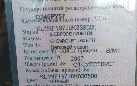 Chevrolet Lacetti, 2007 год, 390 000 рублей, 2 фотография