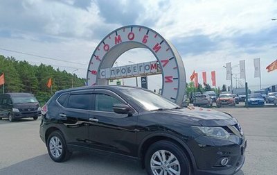 Nissan X-Trail, 2015 год, 1 794 995 рублей, 1 фотография