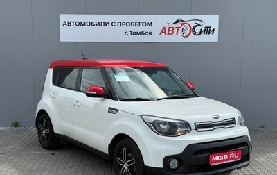 KIA Soul II рестайлинг, 2018 год, 1 400 000 рублей, 1 фотография