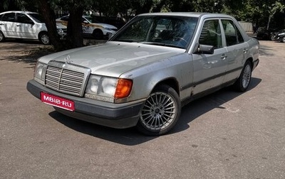 Mercedes-Benz W124, 1988 год, 115 000 рублей, 1 фотография