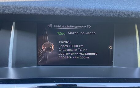 BMW X3, 2014 год, 2 360 000 рублей, 17 фотография
