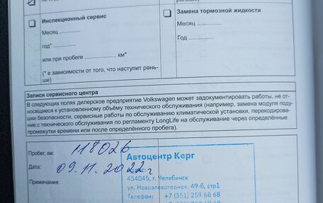 Volkswagen Jetta VI, 2012 год, 1 030 000 рублей, 15 фотография