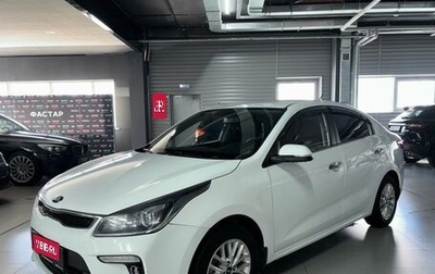 KIA Rio IV, 2019 год, 1 239 000 рублей, 1 фотография