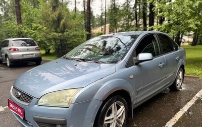 Ford Focus II рестайлинг, 2006 год, 320 000 рублей, 1 фотография
