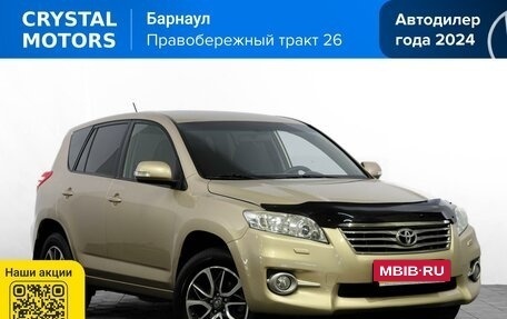 Toyota RAV4, 2011 год, 1 749 000 рублей, 2 фотография