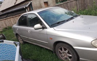 KIA Spectra II (LD), 2006 год, 300 000 рублей, 1 фотография