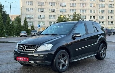 Mercedes-Benz M-Класс, 2006 год, 1 400 000 рублей, 1 фотография