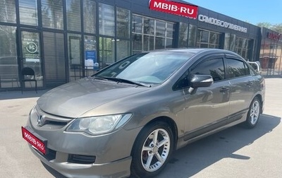 Honda Civic VIII, 2008 год, 627 000 рублей, 1 фотография