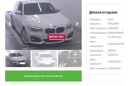 BMW 1 серия, 2015 год, 1 449 000 рублей, 3 фотография