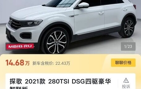 Volkswagen T-Roc I, 2022 год, 2 369 000 рублей, 2 фотография