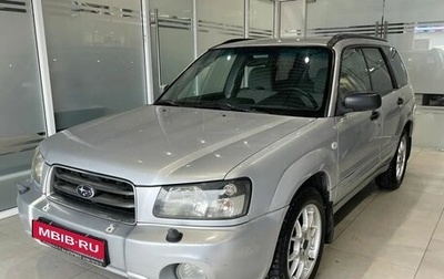 Subaru Forester, 2003 год, 449 000 рублей, 1 фотография