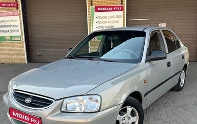 Hyundai Accent II, 2008 год, 560 000 рублей, 1 фотография