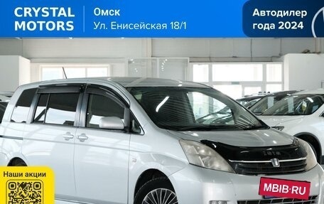 Toyota ISis I, 2005 год, 769 000 рублей, 2 фотография