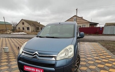 Citroen Berlingo II рестайлинг, 2010 год, 850 000 рублей, 1 фотография