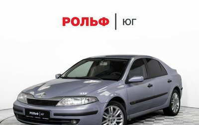 Renault Laguna II, 2002 год, 323 000 рублей, 1 фотография