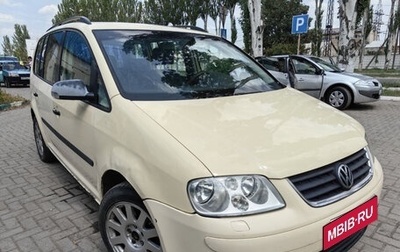 Volkswagen Touran III, 2004 год, 480 000 рублей, 1 фотография