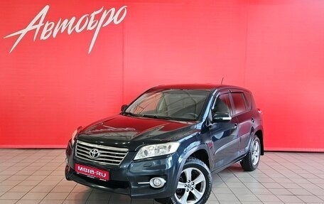 Toyota RAV4, 2010 год, 1 199 000 рублей, 1 фотография