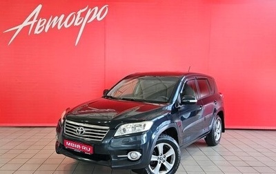 Toyota RAV4, 2010 год, 1 199 000 рублей, 1 фотография