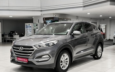 Hyundai Tucson III, 2015 год, 1 630 000 рублей, 1 фотография