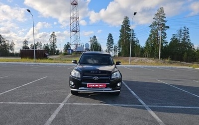 Toyota RAV4, 2010 год, 2 100 000 рублей, 1 фотография