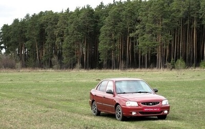 Hyundai Accent II, 2006 год, 340 000 рублей, 1 фотография