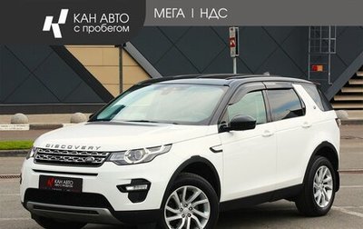Land Rover Discovery Sport I рестайлинг, 2017 год, 2 498 000 рублей, 1 фотография