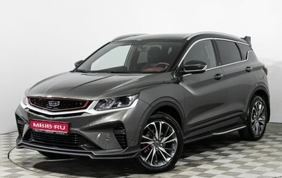 Geely Coolray I, 2024 год, 2 125 000 рублей, 1 фотография