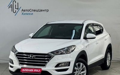 Hyundai Tucson III, 2019 год, 2 149 800 рублей, 1 фотография