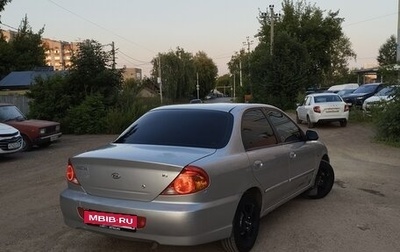 KIA Spectra II (LD), 2008 год, 470 000 рублей, 1 фотография