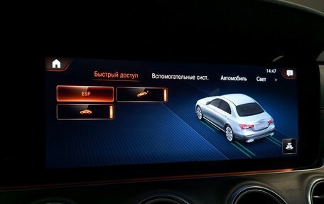 Mercedes-Benz E-Класс, 2022 год, 5 200 000 рублей, 19 фотография