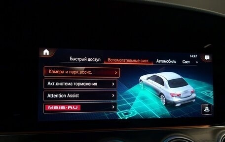 Mercedes-Benz E-Класс, 2022 год, 5 200 000 рублей, 20 фотография
