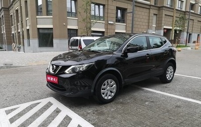 Nissan Qashqai, 2015 год, 1 470 000 рублей, 1 фотография