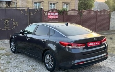 KIA Optima IV, 2015 год, 1 270 000 рублей, 1 фотография