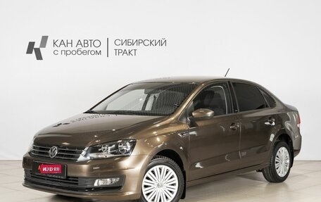 Volkswagen Polo VI (EU Market), 2016 год, 1 184 748 рублей, 1 фотография