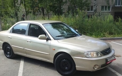 KIA Spectra II (LD), 2008 год, 239 000 рублей, 1 фотография