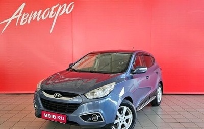 Hyundai ix35 I рестайлинг, 2012 год, 1 195 000 рублей, 1 фотография