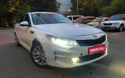 KIA Optima IV, 2017 год, 1 830 000 рублей, 1 фотография