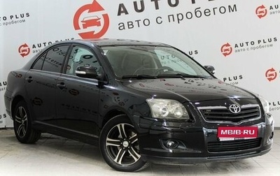 Toyota Avensis III рестайлинг, 2007 год, 849 000 рублей, 1 фотография