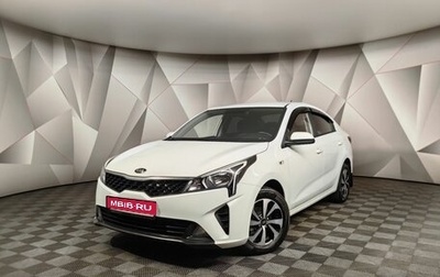KIA Rio IV, 2020 год, 1 553 000 рублей, 1 фотография