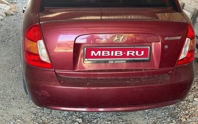 Hyundai Accent III, 2008 год, 580 000 рублей, 1 фотография