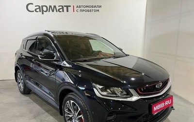 Geely Coolray I, 2021 год, 1 700 000 рублей, 1 фотография