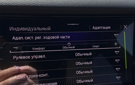 Skoda Kodiaq I, 2021 год, 4 150 000 рублей, 15 фотография